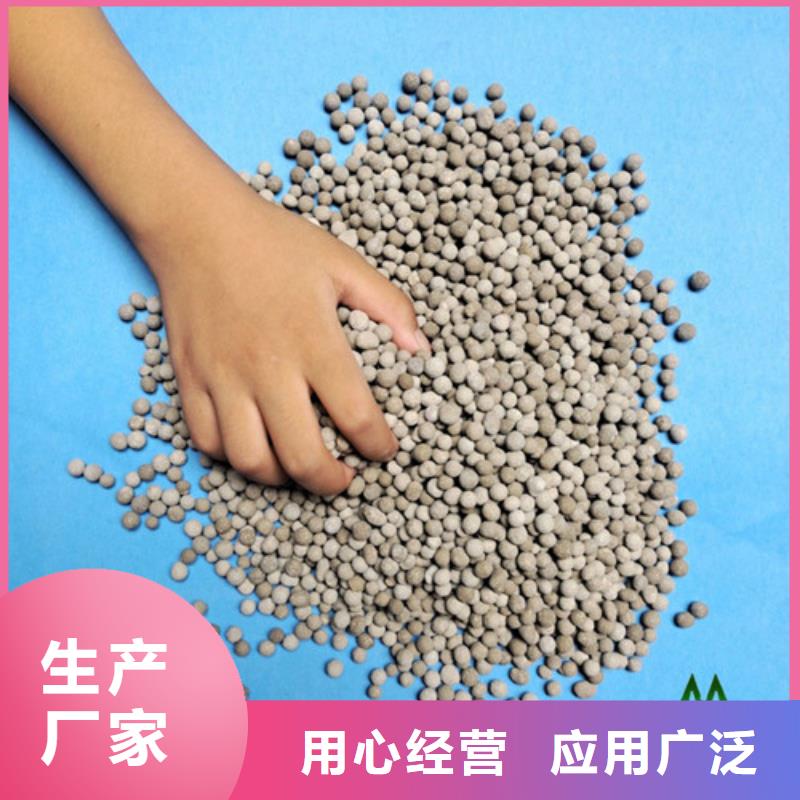 【陶粒-降COD氨氮實(shí)體誠信廠家】