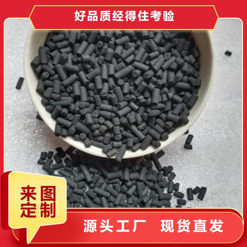 柱狀活性炭【工業污水處理】多年經驗值得信賴