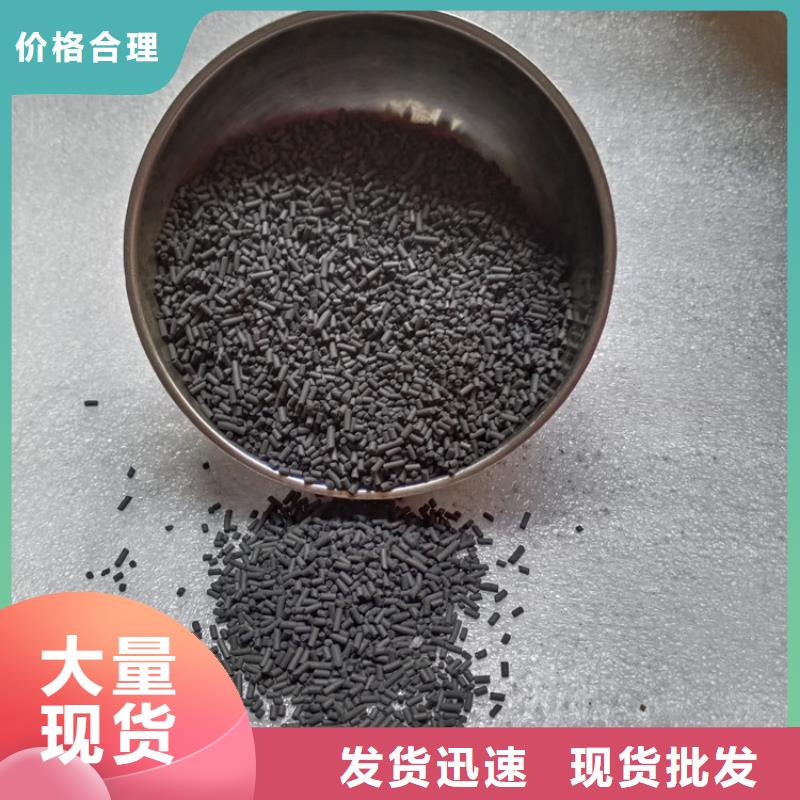 柱狀活性炭【工業污水處理】多年經驗值得信賴