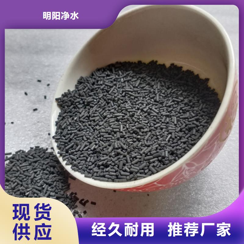 陽原柱狀活性炭廠家