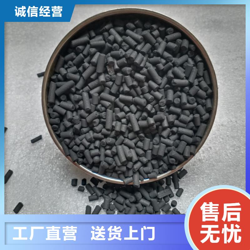 遷西柱狀活性炭使用方法