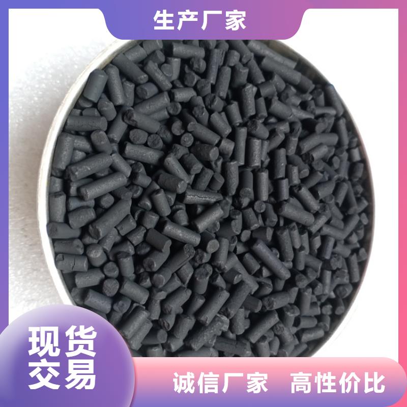 【柱狀活性炭,沉淀劑好品質用的放心】