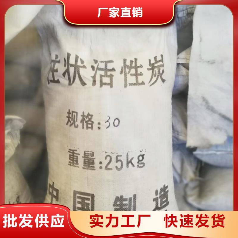 柱狀活性炭【工業污水處理】多年經驗值得信賴