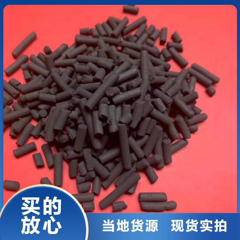 【柱狀活性炭凈水pac可定制】