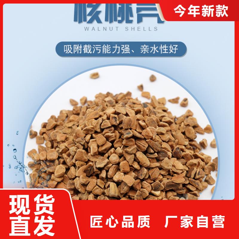 果殼濾料今日報(bào)價(jià)