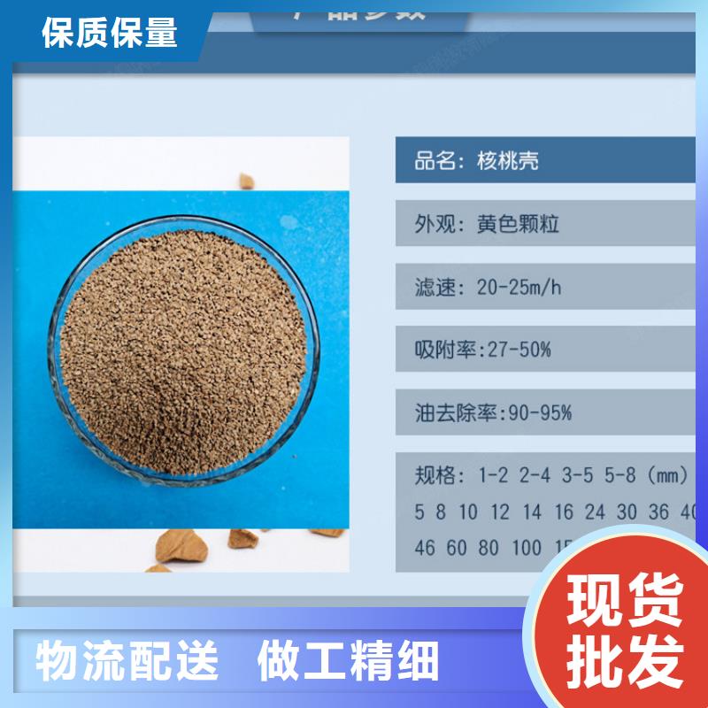 入井過濾器用核桃殼濾料