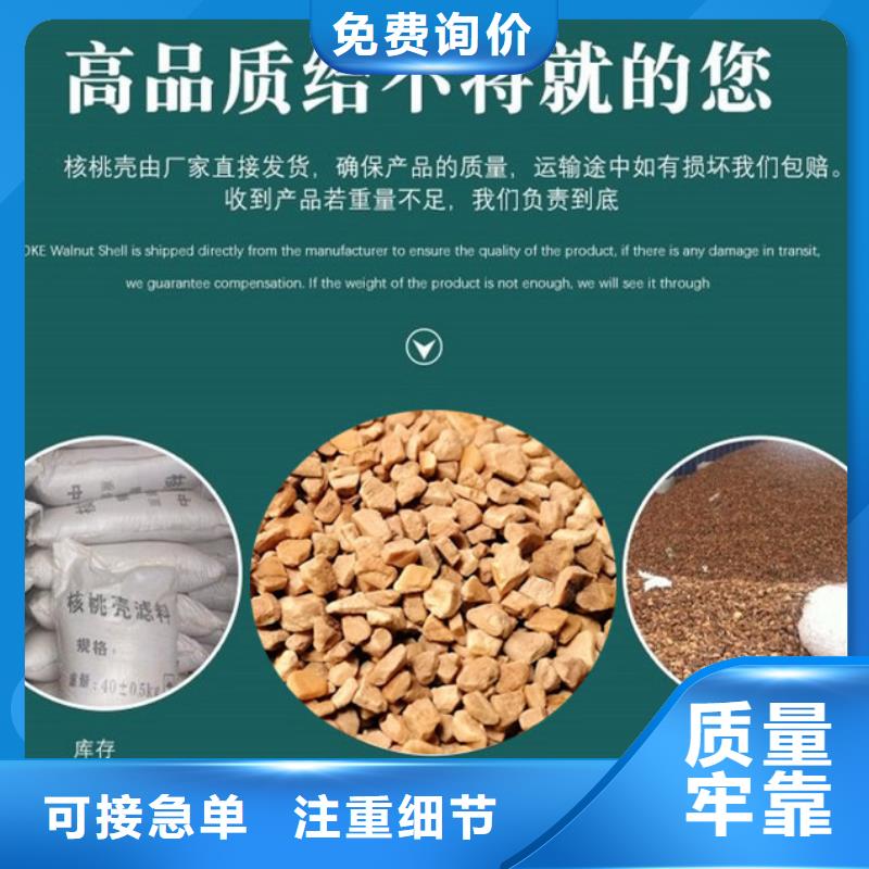 核桃殼濾料使用范圍