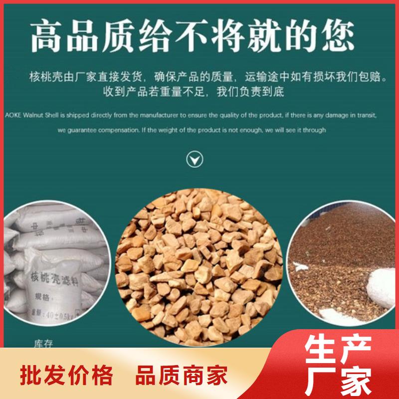 果殼濾料使用范圍