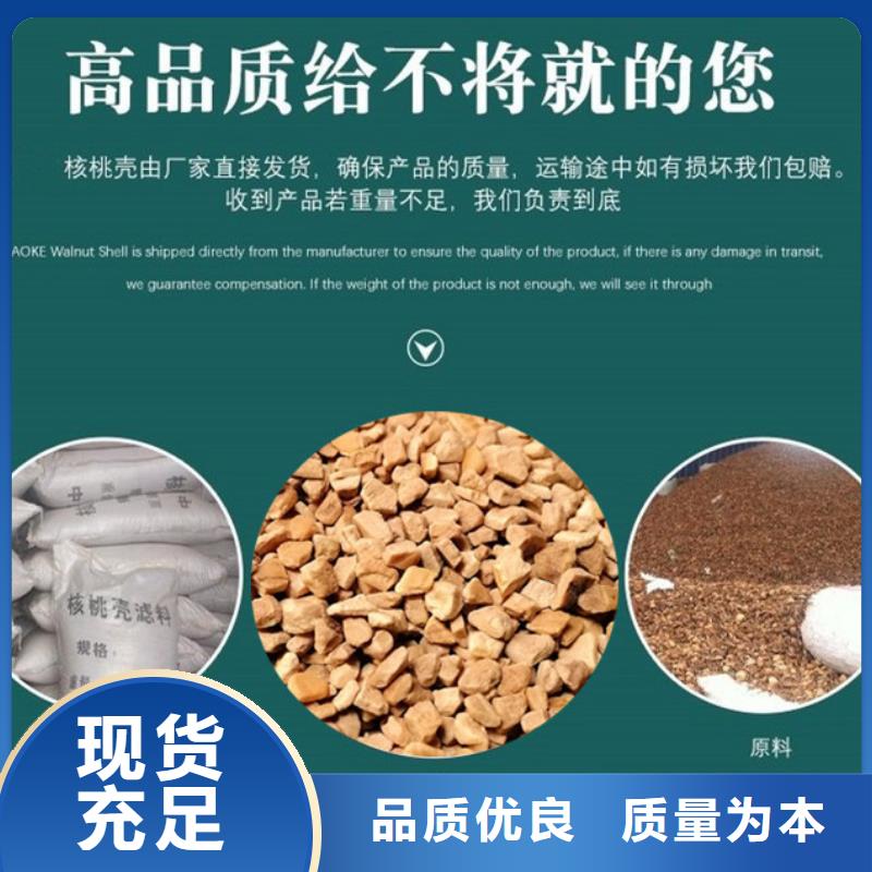核桃殼濾料【椰殼粉末活性炭】供您所需