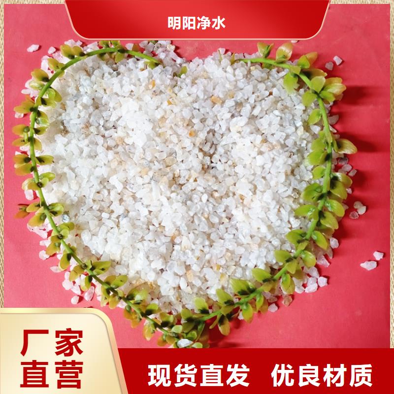 石英砂-【工業污水處理】實力優品