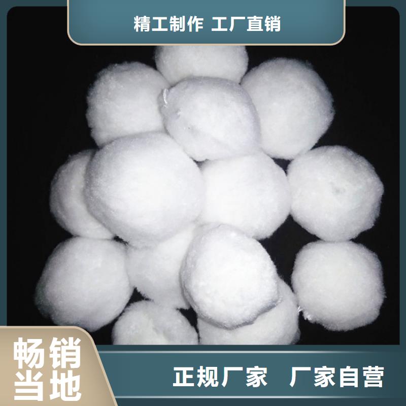 纖維球,【絮凝劑】好品質用的放心