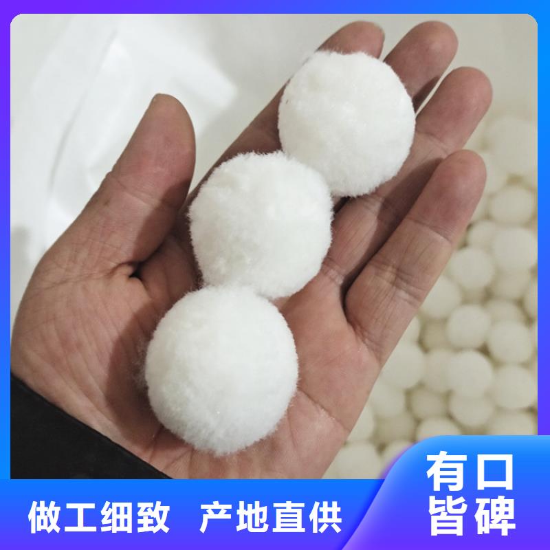 纖維球-組合填料定制銷售售后為一體