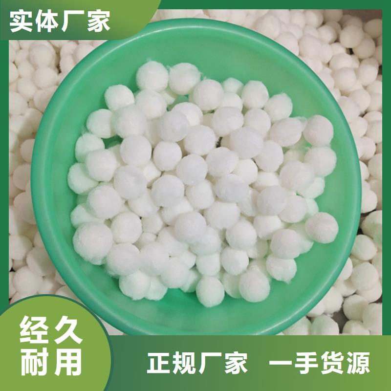 纖維球-組合填料定制銷售售后為一體