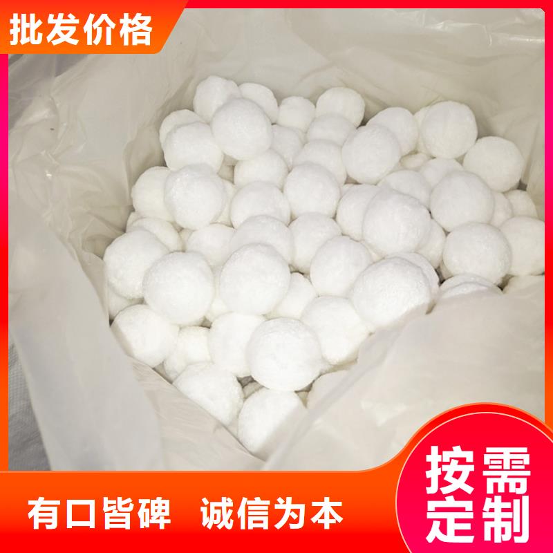 纖維球污水處理絮凝劑支持定制批發