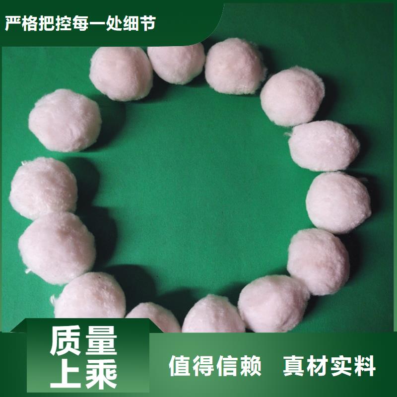 纖維球-組合填料定制銷售售后為一體