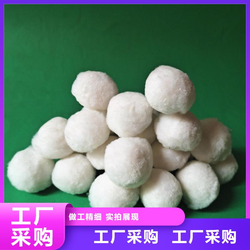 纖維球-組合填料定制銷售售后為一體