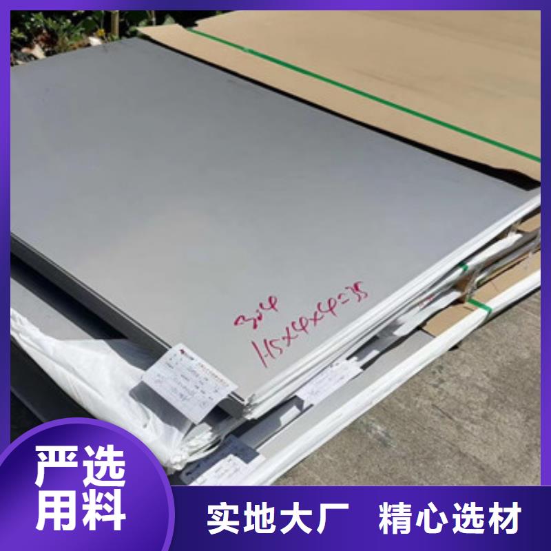 不銹鋼板不銹鋼裝飾板好產品好服務