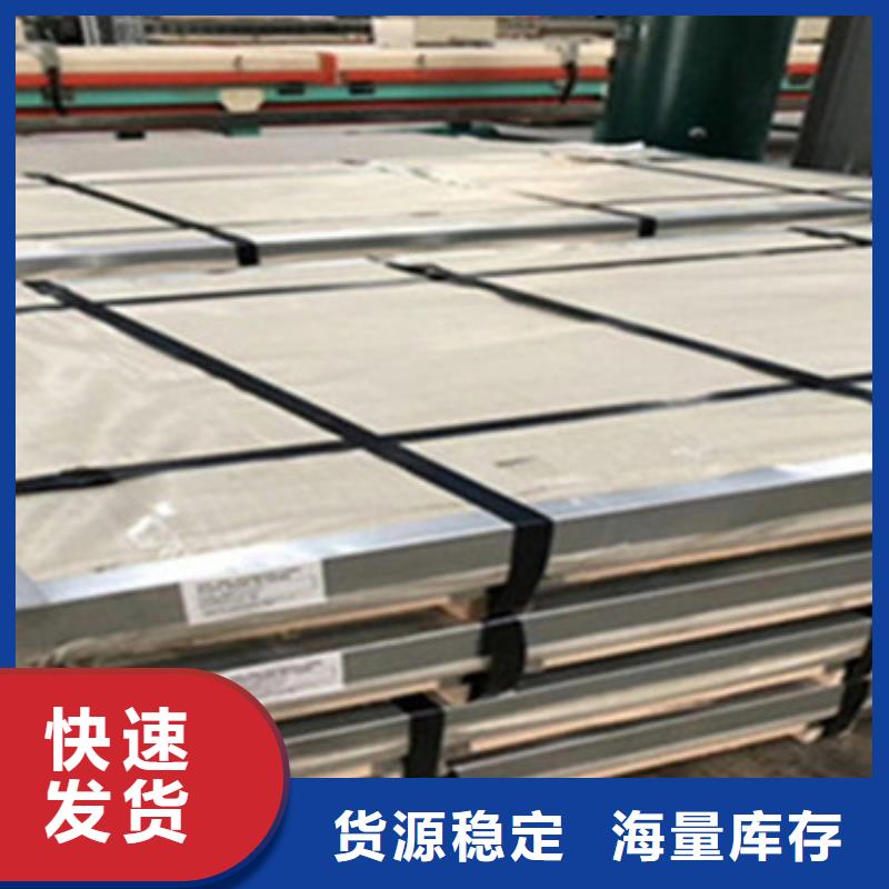 不銹鋼板不銹鋼板經(jīng)銷現(xiàn)貨銷售