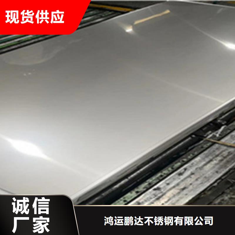 生产厂家不锈钢板,【不锈钢皮】专业生产厂家