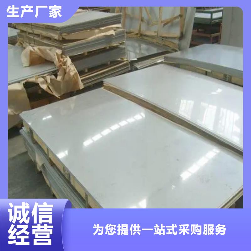 310s不銹鋼復(fù)合板老品牌值得信賴