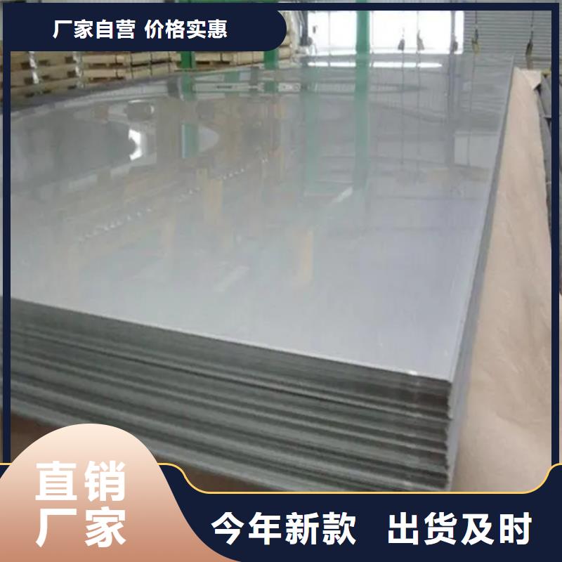 6+2不銹鋼復(fù)合板定制工廠