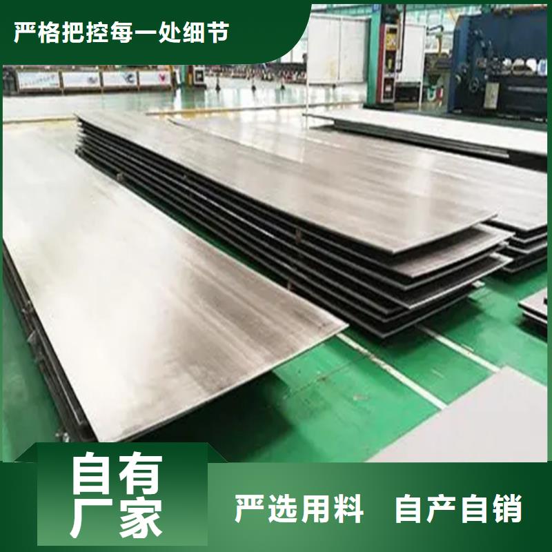 310s不銹鋼復(fù)合板老品牌值得信賴