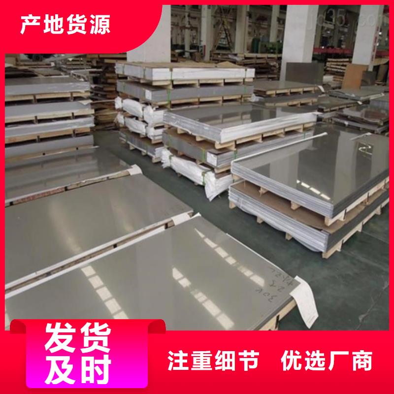 定制310s不銹鋼復(fù)合板_精選廠(chǎng)家