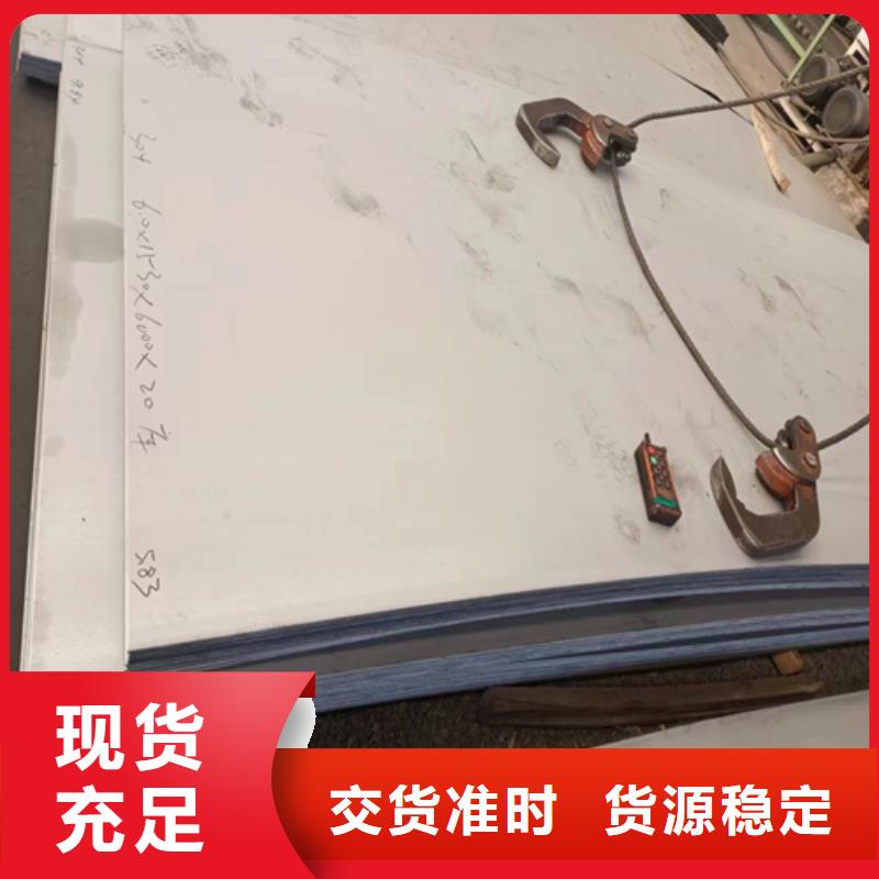 #201+2235B不銹鋼復(fù)合板#量大從優(yōu)
