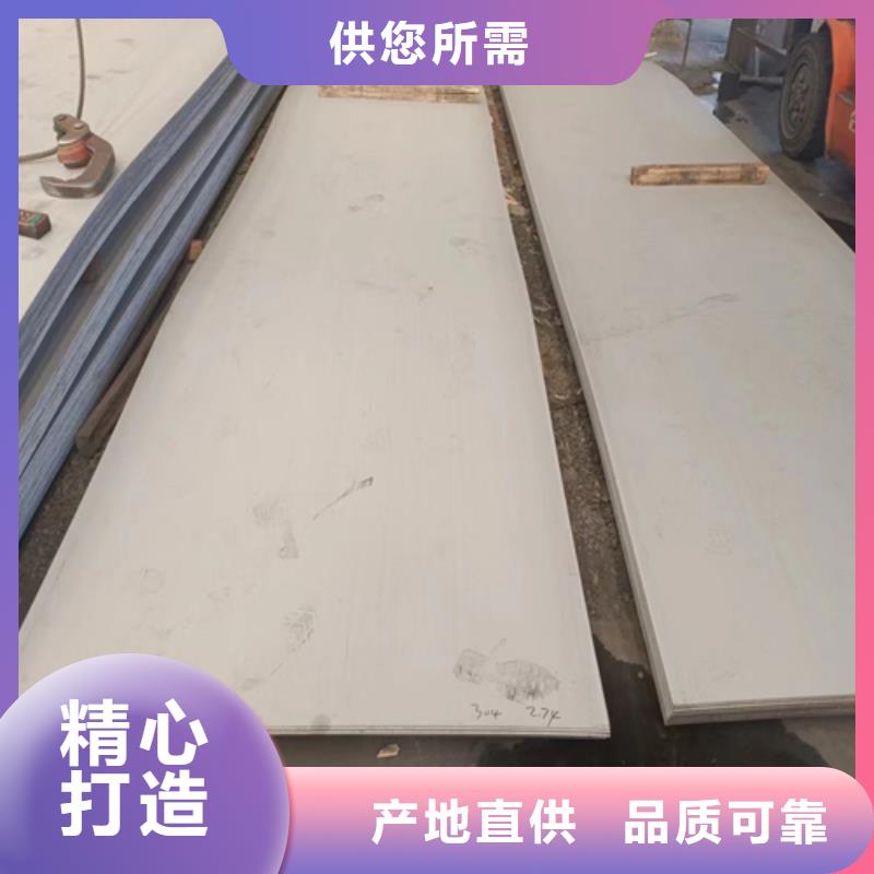 不銹鋼復合板優良工藝