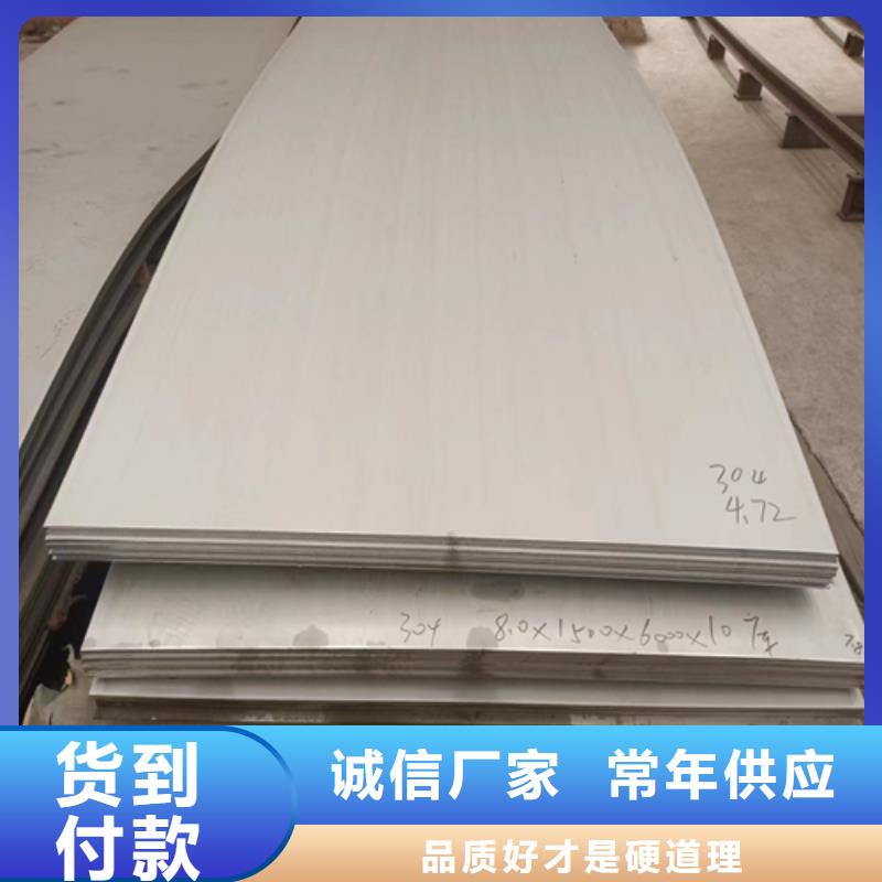 雙面304不銹鋼復合板廠家直銷