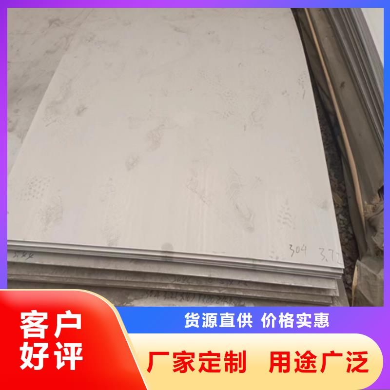 Q235B+304不銹鋼復合板多重優惠