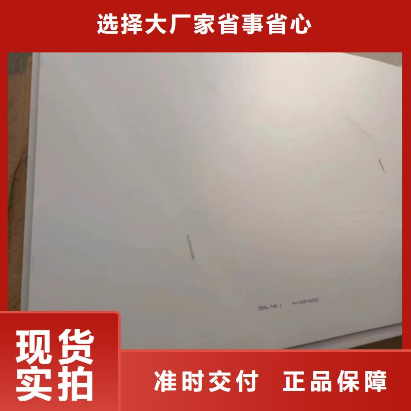 【不銹鋼復(fù)合板】2205不銹鋼復(fù)合板好品質(zhì)售后無憂