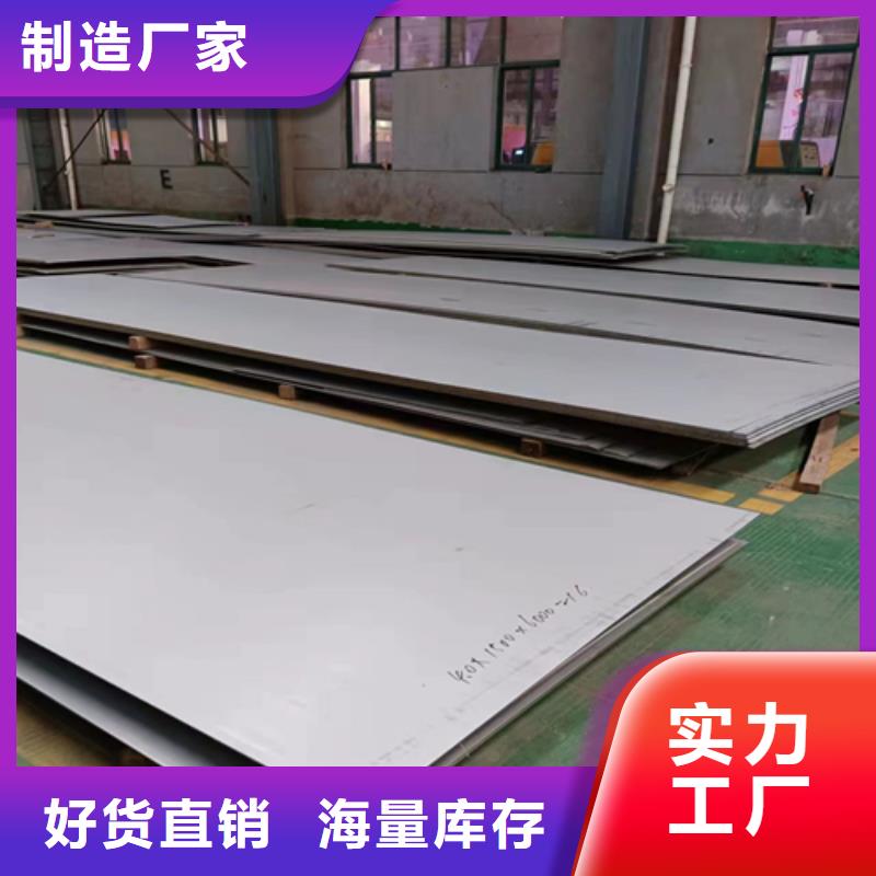 不銹鋼板+碳鋼復合板廠家，直銷
