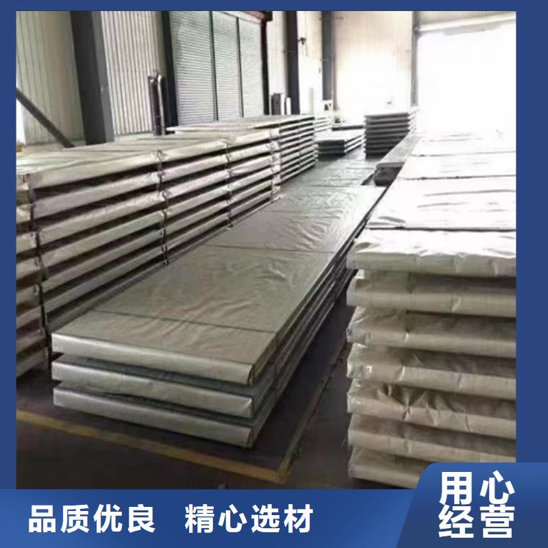 價(jià)格合理的10+2不銹鋼復(fù)合板（316L）銷(xiāo)售廠家