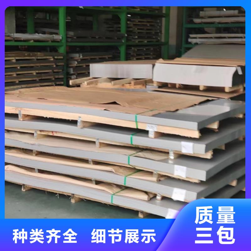值得信賴的316L+Q345R不銹鋼復合板經銷商