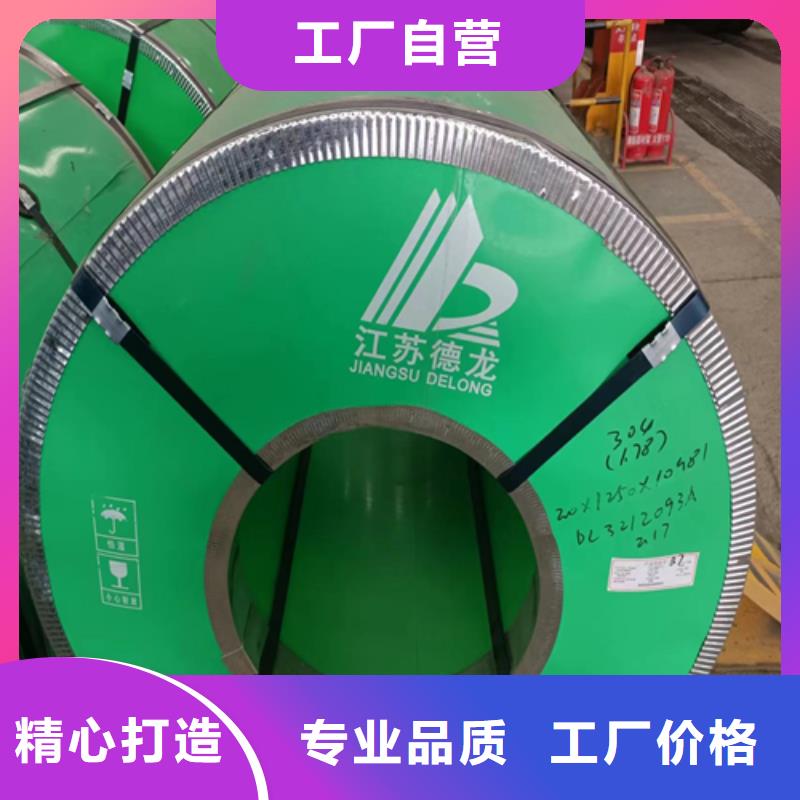 316L不銹鋼復合板