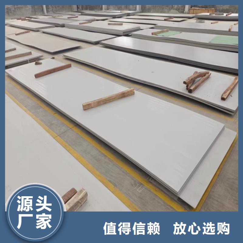 304+Q235b不銹鋼復合板廠商