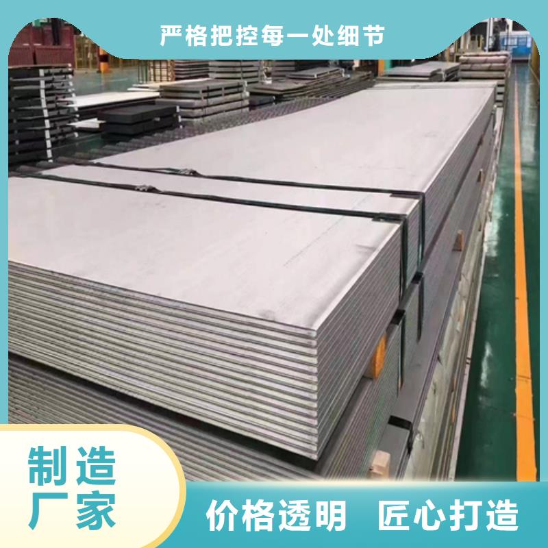 不銹鋼復合板廠家銷售