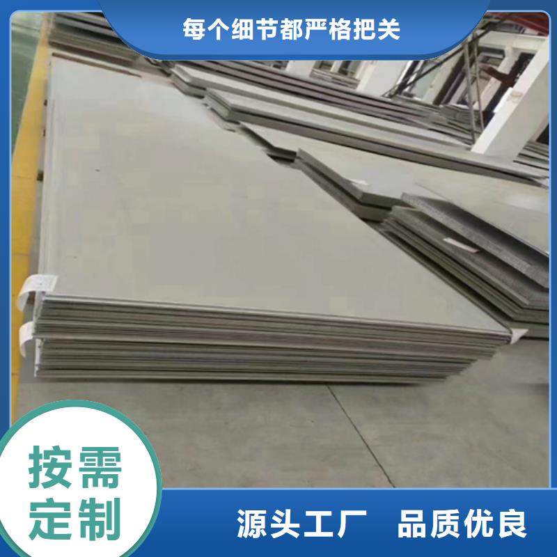 不銹鋼復(fù)合板316+235b_多年制造經(jīng)驗