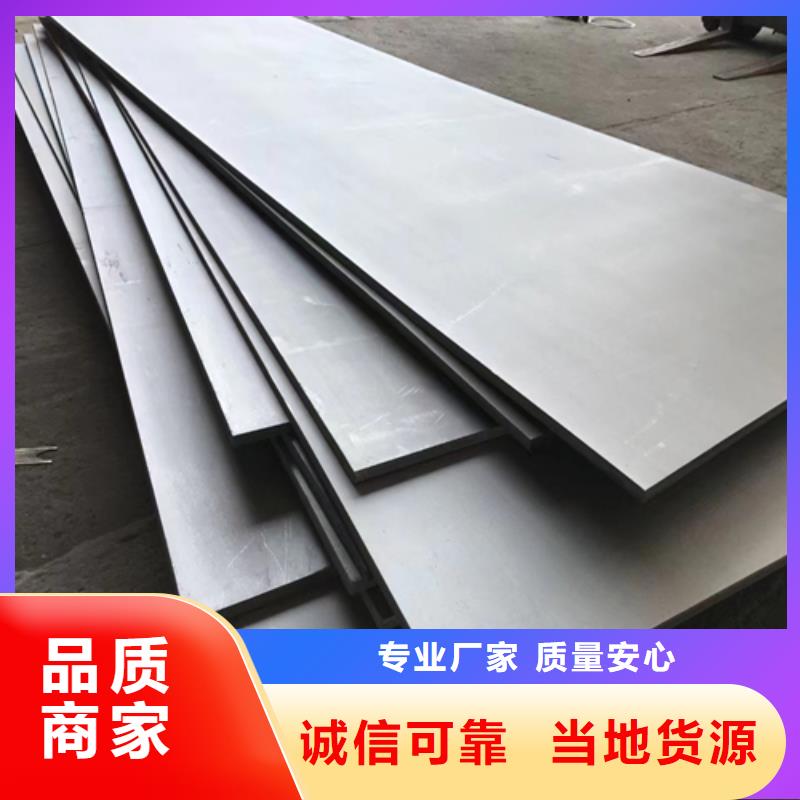 性價比高的6+2不銹鋼復合板廠家