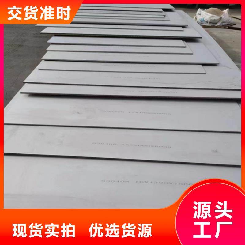 316L不銹鋼復合板高端定制