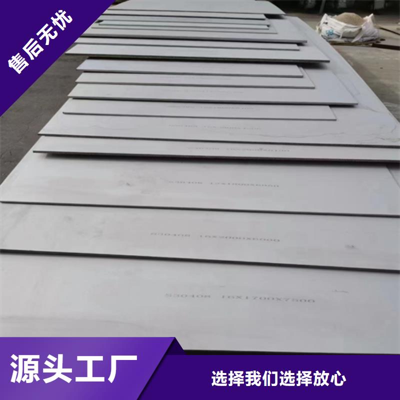 選2507不銹鋼復(fù)合板-實(shí)體廠家可定制