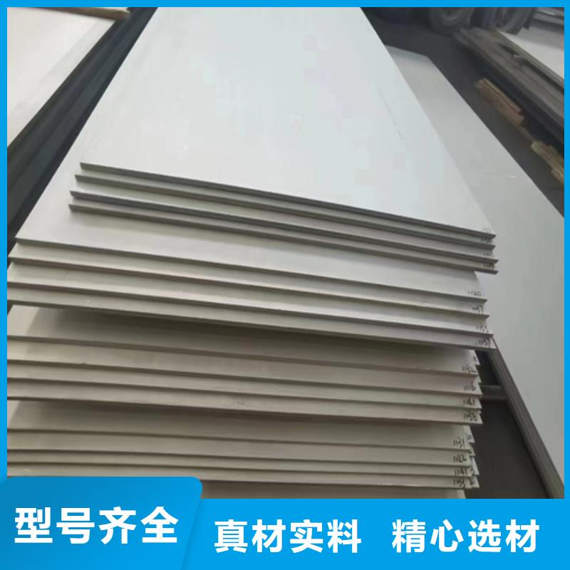 不銹鋼復(fù)合板用好材做好產(chǎn)品