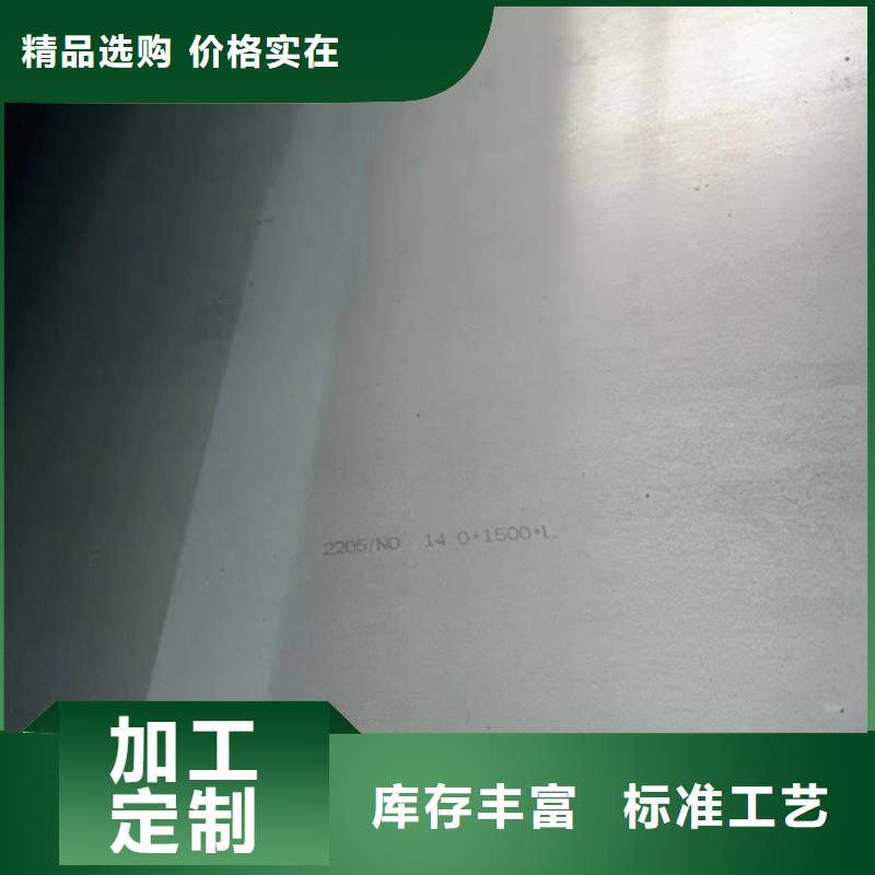 不銹鋼復合板放心選購