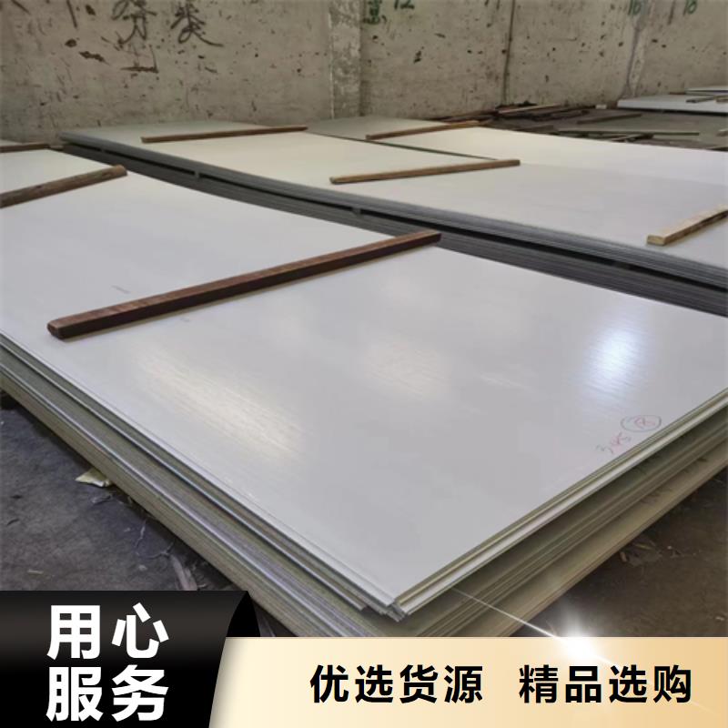 性價比高的雙面不銹鋼復合板定做廠家