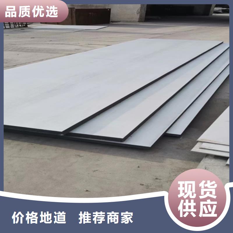 254SMO+Q345R不銹鋼復(fù)合板可在線咨詢價格