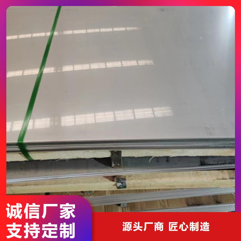 壓力容器不銹鋼復合板-壓力容器不銹鋼復合板保質