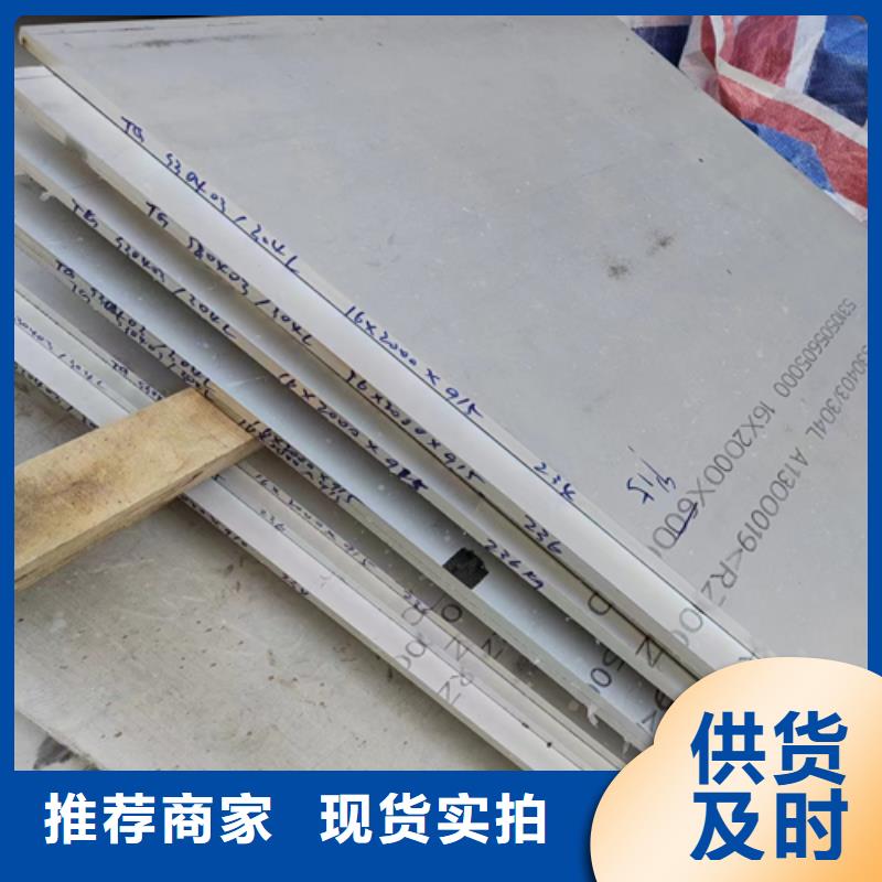 新聞：2205不銹鋼復合板廠家