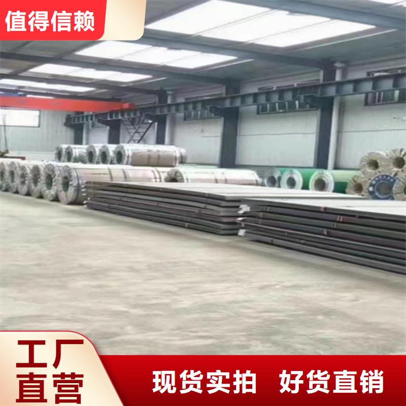 不銹鋼復(fù)合板316+235b2025暢銷新品