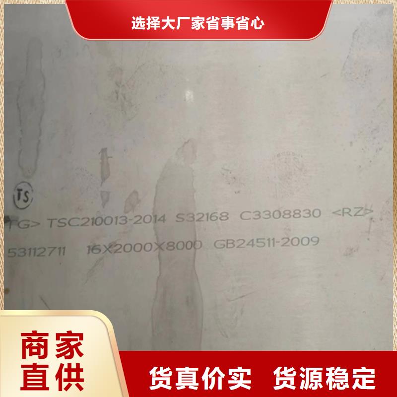 316L不銹鋼復合板